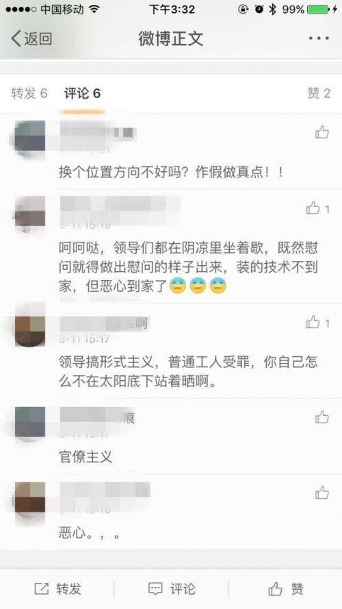 环卫工顶着烈日接受坐在“阴影”下领导慰问？回应：仪式只五分钟