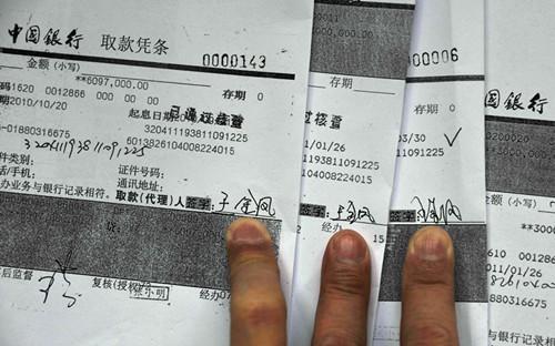 （在三份中国银行取款凭条上，取款人“王金凤”的笔迹明显不同。王金凤指出，这些签字均非她本人所签，系伪造）