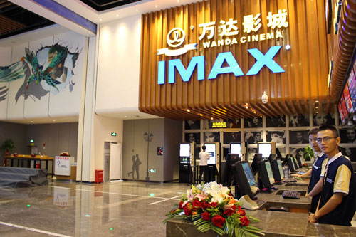 IMAX公司在乌鲁木齐万达影城开出全新疆首家IMAX影院