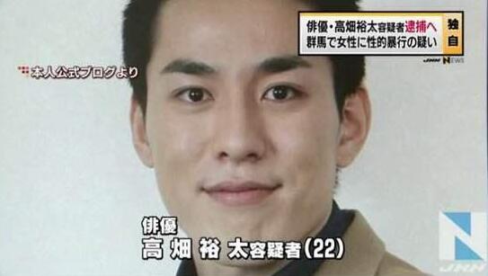 日本22岁男星性侵40岁女服务员被捕：克制不住
