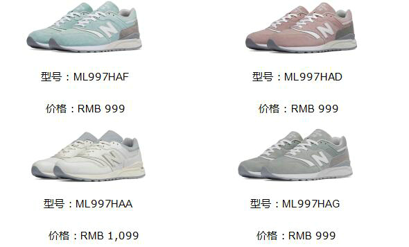 经典传奇再回归New Balance 997.5 -搜狐