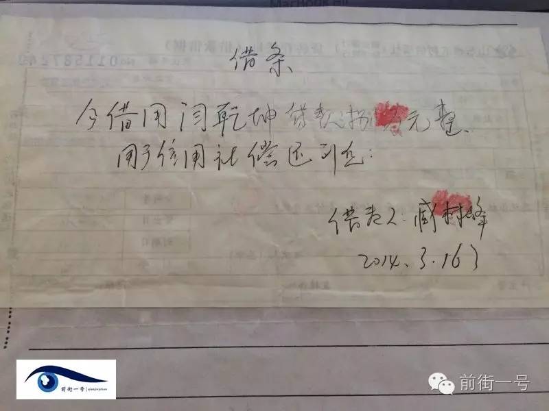 深度原创 | “消失”的百万元贷款