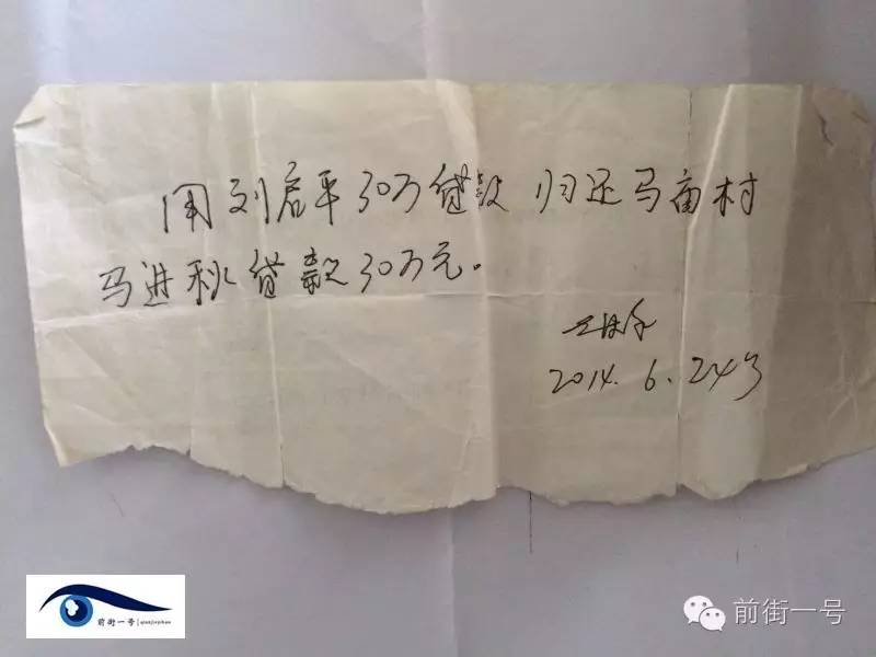 深度原创 | “消失”的百万元贷款