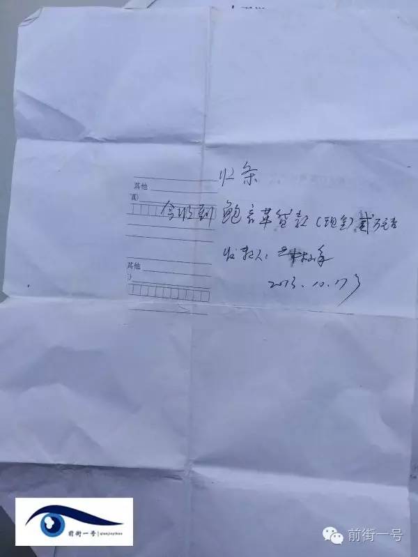 深度原创 | “消失”的百万元贷款