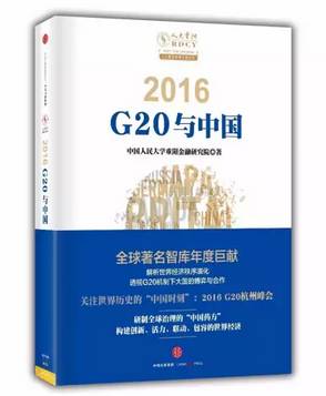 СƼ | G20ʱ䡱йġҩ