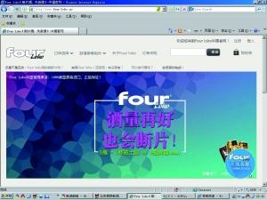 Four Loko（断片酒、失身酒）中国官网截屏。