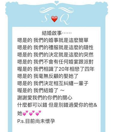 9月3日,舒淇和冯德伦突然向大家宣布结婚喜讯,舒淇透过经纪人透露:“婚纱是H&M两年前送我的,头纱是一家婚纱店随意挑的,他的西装跟我的粉红色小洋装临拍照前两天才让silver街边买的~照片林炳存大师一星期前接到指令排开所有工作飞来布拉格拍摄的,还指定要自然风只能带反光板而已~哈哈。”