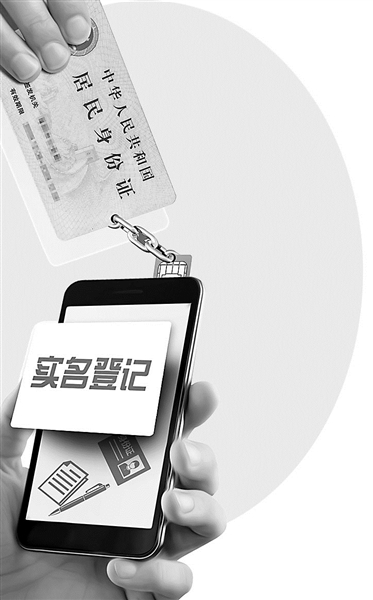有关部门近日披露数据显示，北京地区仍有超过200万个手机号码尚未完成实名登记。根据三大运营商此前发布的相关公告提示，至10月15日，仍未完成实名登记手续的手机用户将被依法暂停通信服务。