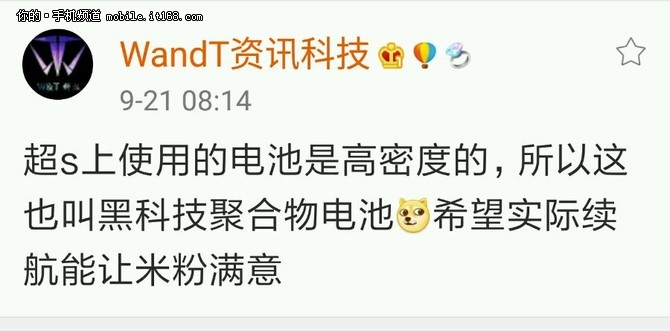 配4寸显示屏 小米Small真机谍照曝光