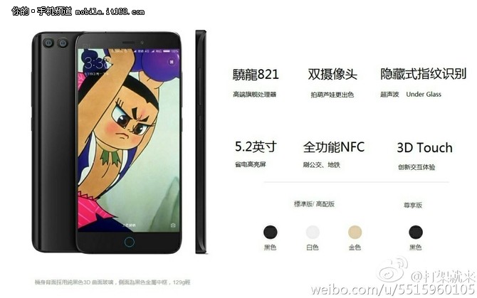 配4寸显示屏 小米Small真机谍照曝光