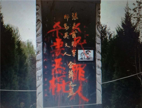 张灵甫上海墓地图片