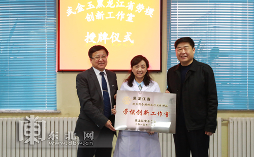 黄玉生(右)与哈尔滨市第一医院孟庆刚院长授牌