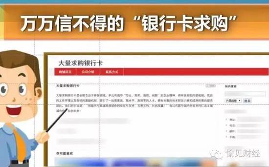 那些被高价收购的废弃银行卡都用来干嘛了？