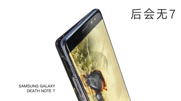 回先生認為,安全版手機爆炸,很可能意味著三星note7除了電池外還有