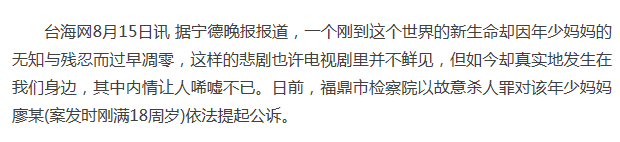 女大学生未婚先孕,她和父母做了个糊涂决定,结果都被抓了