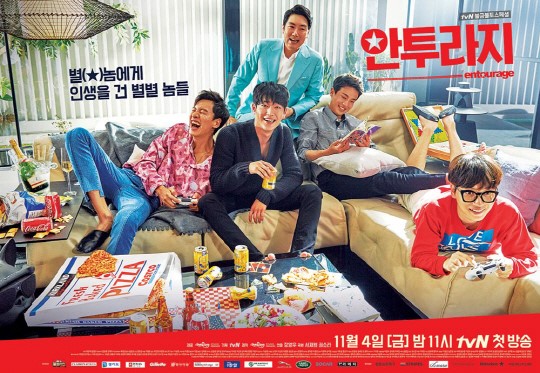 tvN½硶Entourage