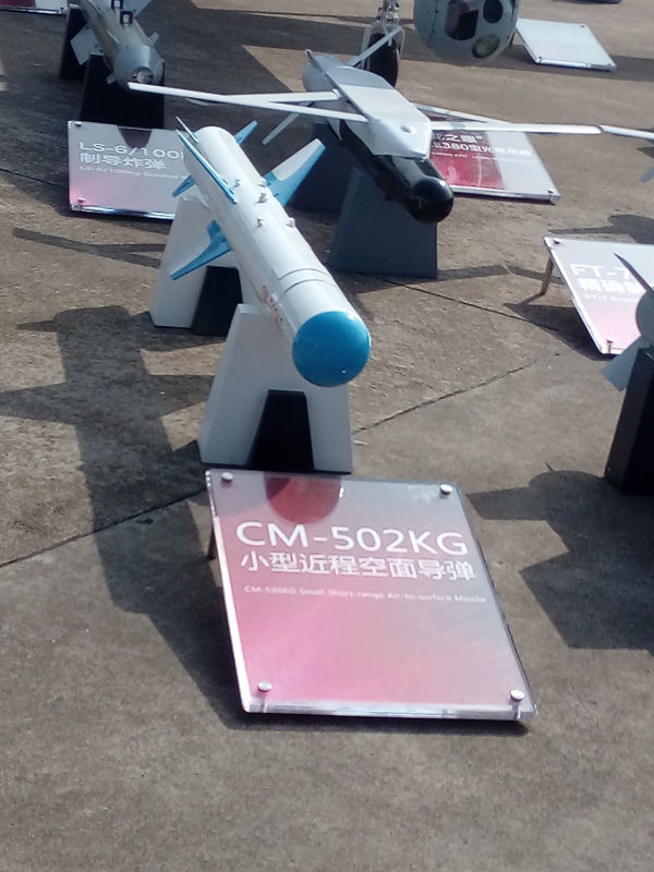 CM-502KG小型近程空面导弹