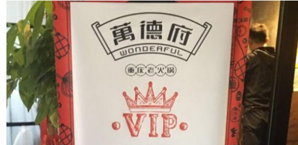 但是,该火锅店门口仍放置广告牌,店内有人员走动。记者以消费者身份向一工作人员表明要就餐,该工作人员说:“店里要整改,今天不营业。”