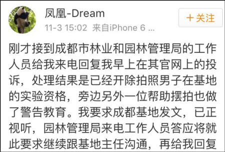 此事虽然告一段落,但小编还是想提醒大家:请文明看猫,保护好我们萌萌哒的国宝~