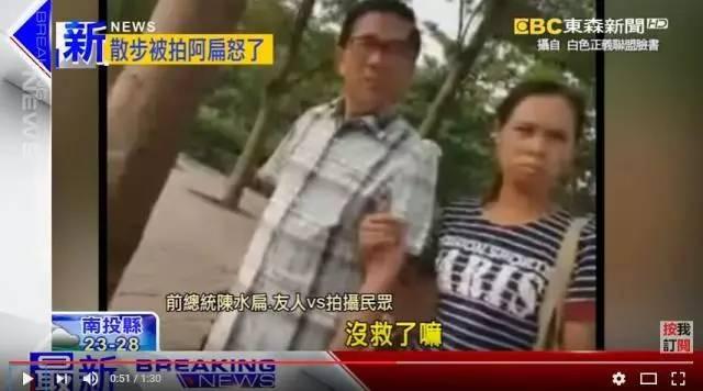 这段视频被发到网上后,又引发外界对于陈水扁是否装病的争论。 目前陈水扁仍有多个官司缠身,但因为陈水扁健康因素不能出庭尚未定谳。包括:1.“高等法院”更审中的“国务机要费”案,2.二次金改国泰并世华案,3.教唆伪证案,4.台北地院审理的侵占公文案,5.洗钱案。