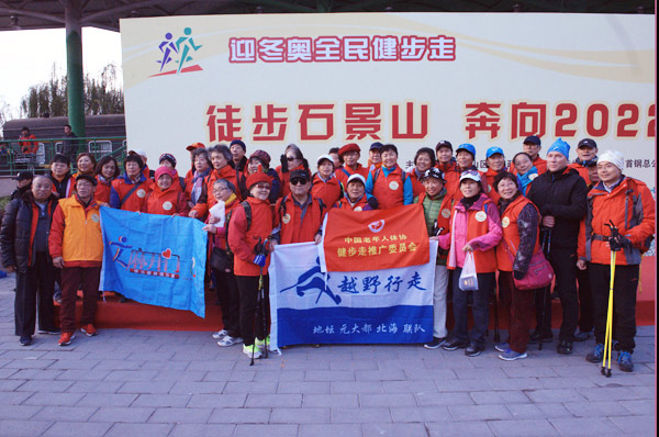2022人徒步石景山 全民健步走齐奔向北京冬奥会
