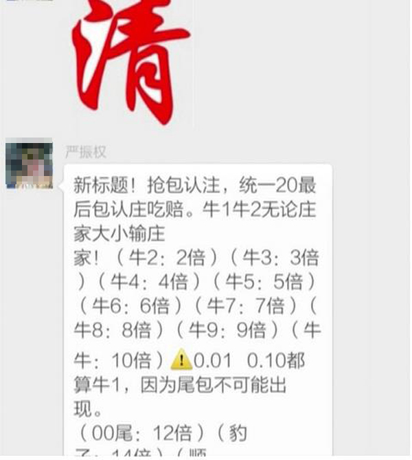 近日，江苏靖江公安局接到群众举报，有一个名叫“热带风暴”的微信群，利用微信红包开设赌场聚众赌博。经调查，微信群主分别来自靖江、扬州和广州。每次开赌，虽然表面上用于赌博的红包数额不超过5元，但参与者所抢的红包只相当于骰子，红包金额的不同尾数意味着不同的赔率，且每个参赌人员必须预先向群主交纳押金。输掉的赌客没有按照“规则”赔付赌资的时候，经营者会从押金里面扣，押金已经不足以赔付下一把的时候，群主就会要求赌客续交押金，如果赌客没有续，群主就会把这个赌客踢出群。