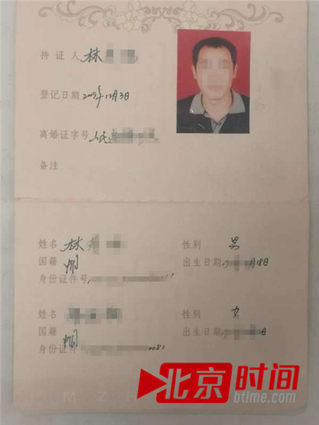 1996年离婚证图片图片