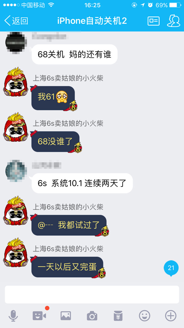 黑桃bbc群聊记录图片