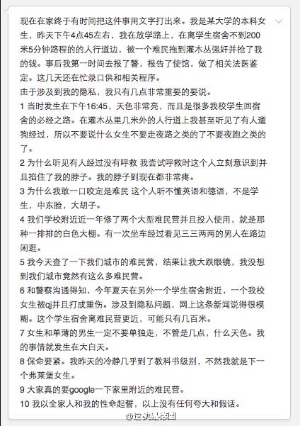 这名女生还在自述中说,我们学校附近近一年修了两个大型难民营并且