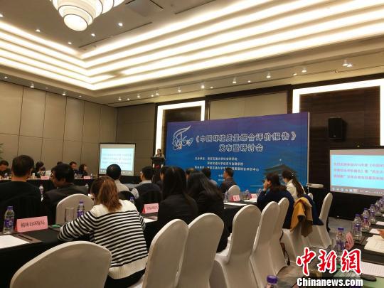 图为《中国环境质量综合评价报告2016》暨“西交大环境指数”发布会现场。 梅镱泷 摄