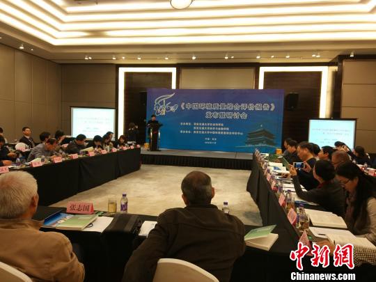 图为《中国环境质量综合评价报告2016》暨“西交大环境指数”发布会现场。 梅镱泷 摄
