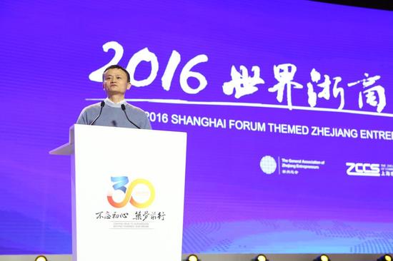 马云:未来30年会发生很大变化 计划经济将会越来越大