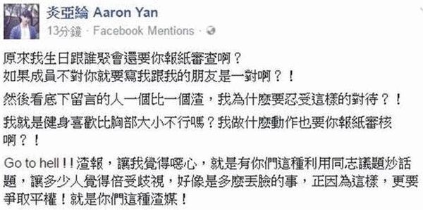 港台八卦 炎亚纶19日被目击和友人聚会,一行人包括吴映洁,阿本,小刚