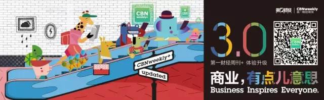 乐视赌局|CBNweekly封面故事