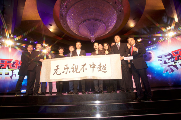 2016年2月,乐视体育拿下中超联赛独家新媒体合作伙伴资格。