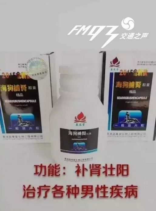 尹警官称,这些假壮阳药,对人体副作用很大.