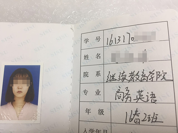 小洋的学生证。