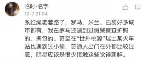 郜林意大利度假遭数名大汉敲诈 一条手绳要价100美元