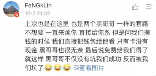 郜林意大利度假遭数名大汉敲诈 一条手绳要价100美元