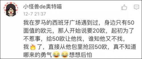 还有网友表示,到意大利旅游,遇到这种事儿,首先你要找的是你们国家队的教练里皮呀。