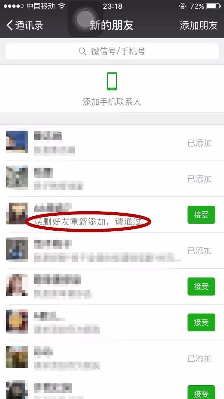 微信群发测试好友感情_微信群发信息给好友_微信如何群发删除好友信息吗