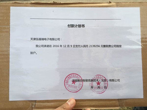 对此,乐视控股方面向澎湃新闻(www.thepaper.cn)表示,今天到乐视楼下闹事的供应商,乐视早已不欠该供应商款项,双方存在一定的纠纷。之前,该公司已经被乐视起诉,朝阳法院已经受理该案件。该公司今日此举,应该是想乘乐视的舆论风波,通过这种方式施压,试图获取不正当权益。