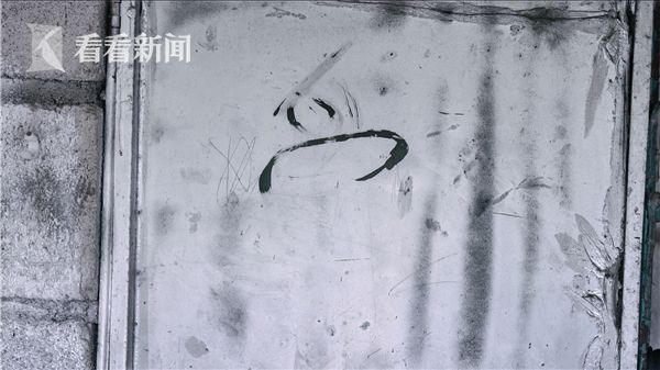 墙上刻的没写完的爱。