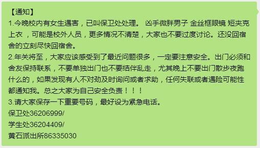 ĩ㶫һУ12  20  10 ʱ㶫óѧУڣһŮ˶Զʱ21  10 ʱ 49 ݾٷ΢ͨƣɱĳķҹ·Ů경ѹʱ ·λڹⱱУٳΧߣ20 ŮϢ