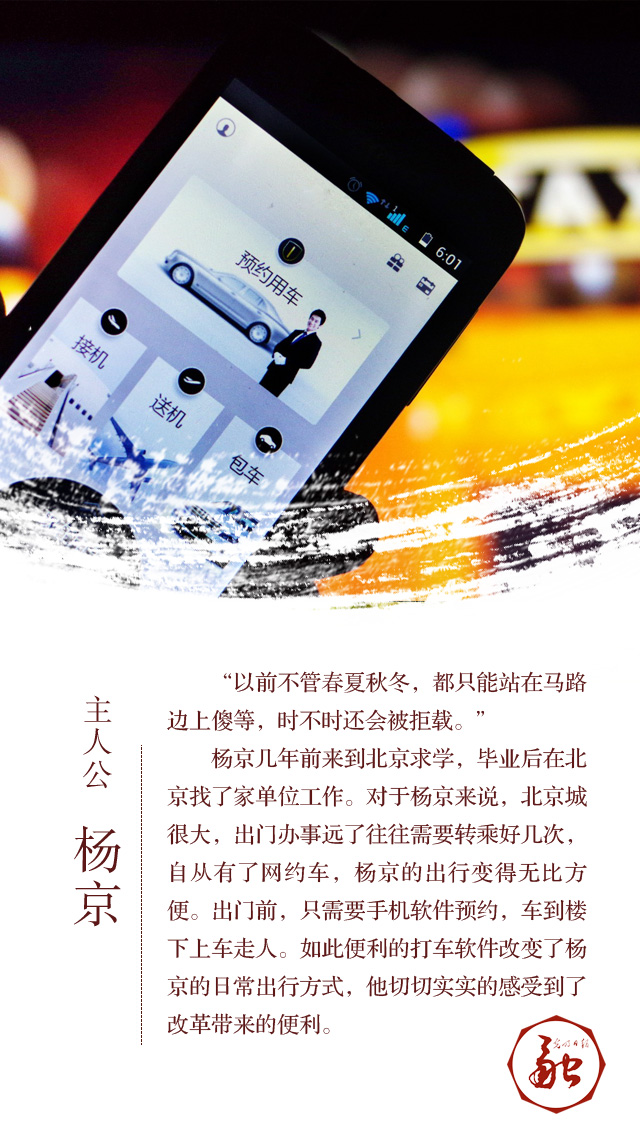 主人公:杨京