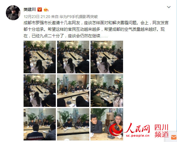四川省政协委员、建川博物馆馆长樊建川的微博截图
