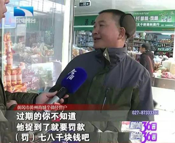 黄州商城是黄州城区最大的农贸市场，最近多家商户都接到了黄州区食品药品监督管理局执法人员开出的罚单。