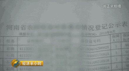 据知情人透露，这个当时年龄只有13岁的男孩，按照规定是不属于低保的人员，但是他的名字却出现在低保的名单上，而更为蹊跷的是，这个叫常鹏的孩子人及其家人却毫不知情。在当地村民的带领下，记者来到了马蹬镇黄庄村，今年已经16岁的常鹏碰巧外出不在家，但是我们见到了常鹏的父亲常占飞。