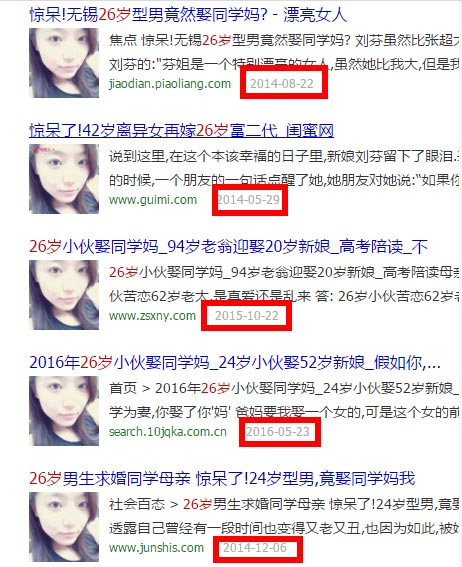 50岁妈妈》,《无锡26岁型男竟然娶同学妈》,但事件发生的地点变化多端