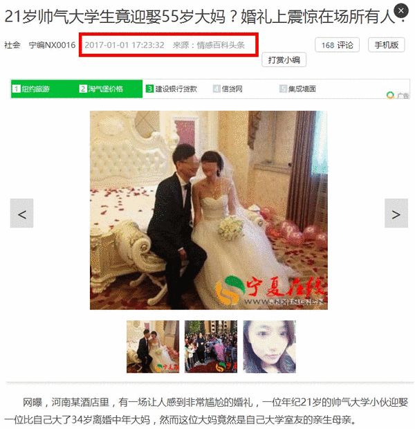河南21岁娶55岁新娘图片